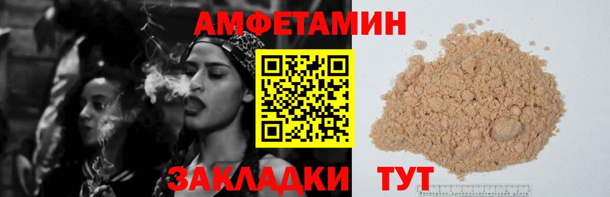 АМФЕТАМИН Розовый Вязники