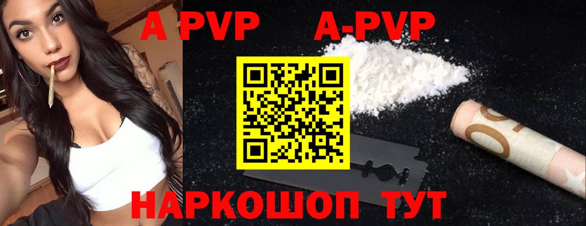 Альфа ПВП  Вход с VPN  APVP СК  Альфа ПВП кристаллы  Вязники  Alpha-PVP СК 