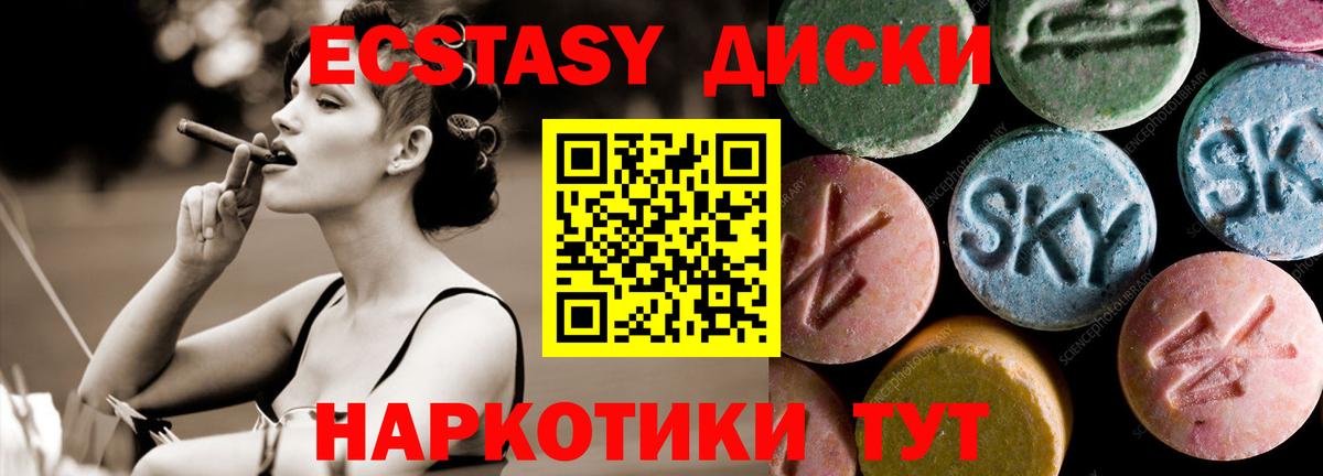 Экстази диски  Вход с VPN  Вязники      Экстази DUBAI  купить наркотик 