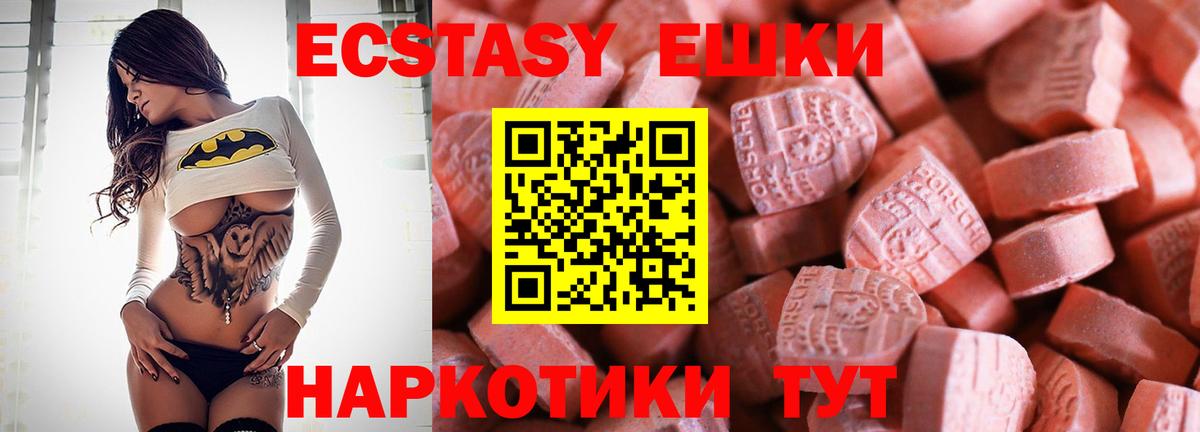 Ecstasy круглые Вязники
