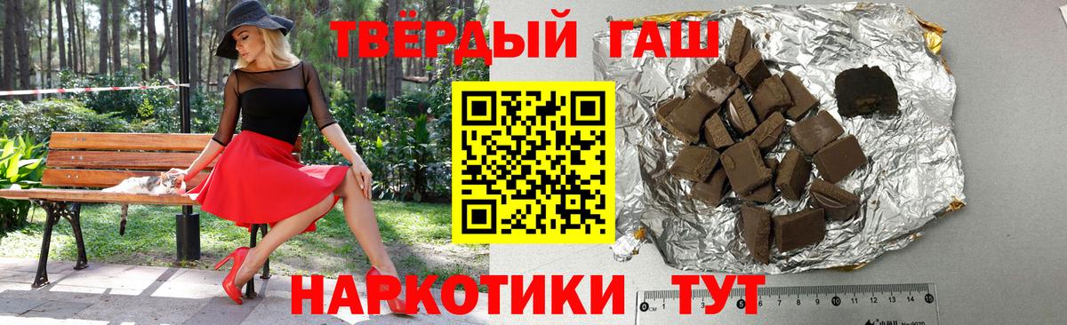 Гашиш 40% ТГК Вязники