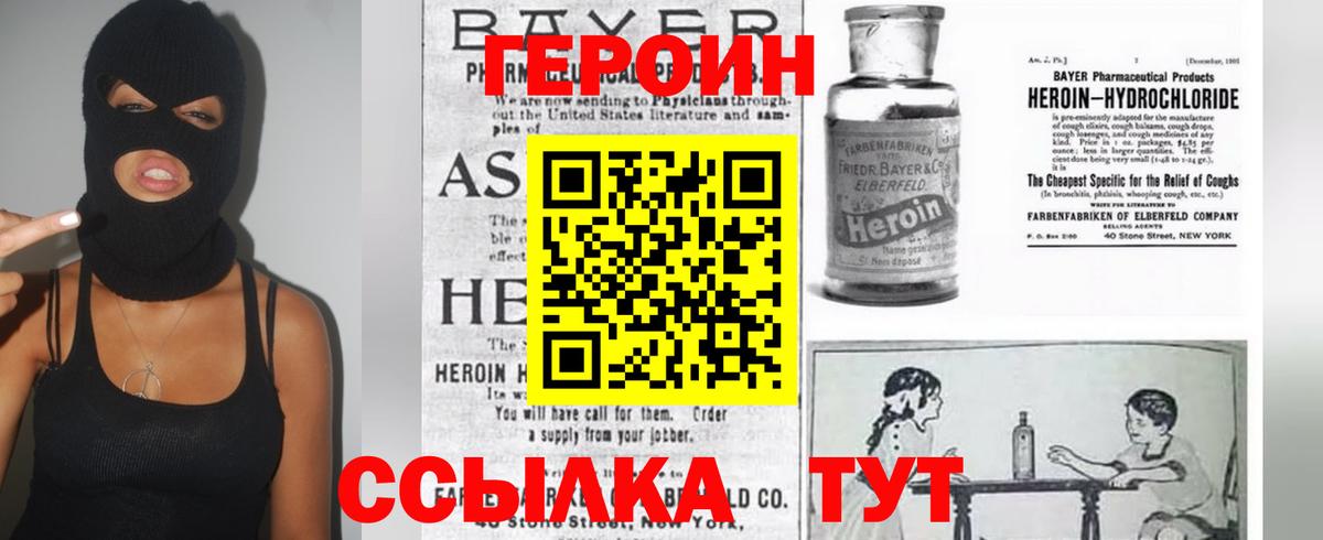 Героин гречка  Вход с VPN  Вязники 