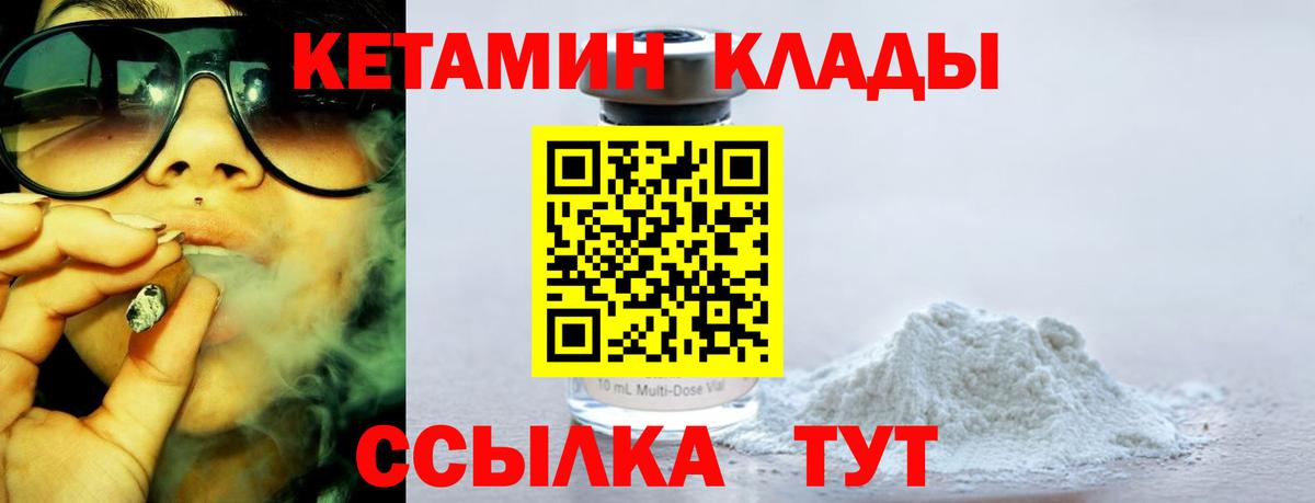 Вязники  КЕТАМИН VHQ  КЕТАМИН ketamine  Вход с VPN 