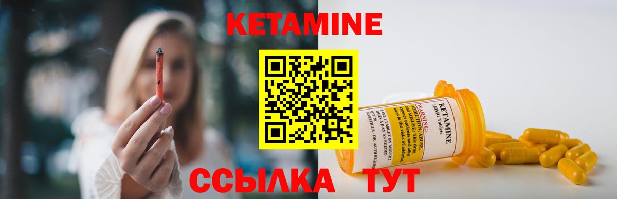 КЕТАМИН ketamine Вязники