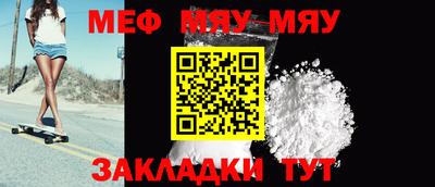 меф VHQ Туймазы