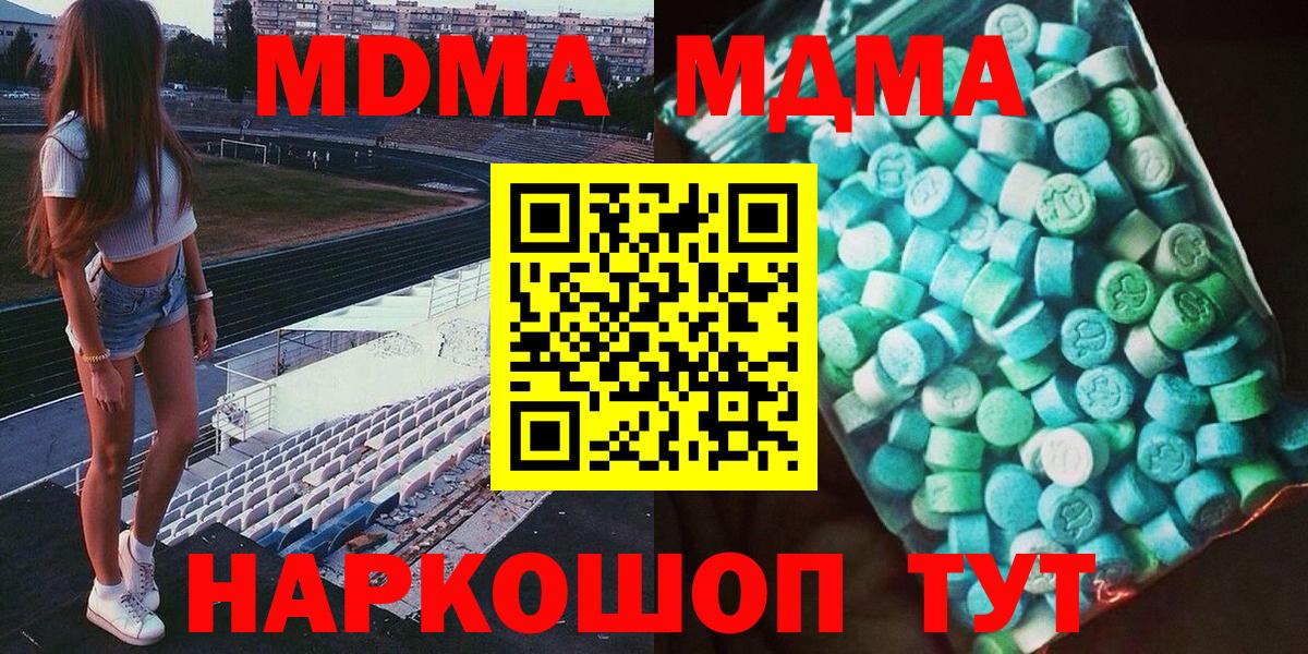 MDMA VHQ Вязники