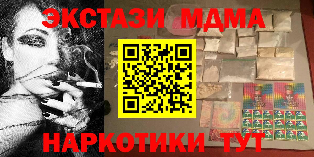 МДМА молли  Вход с VPN  МДМА crystal  МДМА  Вязники 
