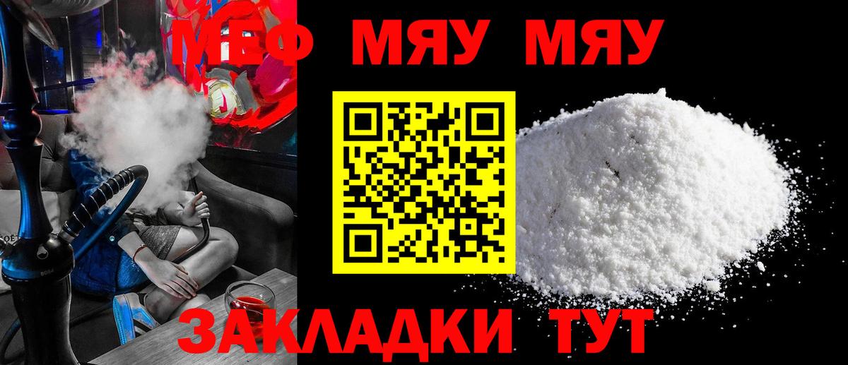 МЕФ 4 MMC  МЕФ  Вход с VPN  Вязники  как найти закладки  Меф мука 
