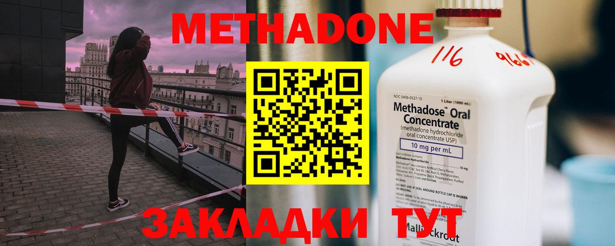 МЕТАДОН VHQ Вязники