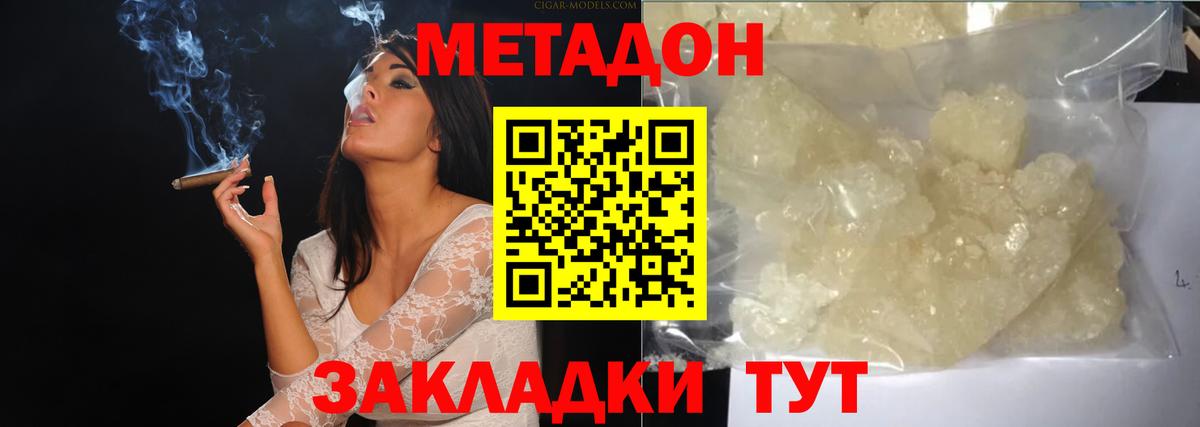 Вязники  МЕТАДОН белоснежный  Вход с VPN  МЕТАДОН VHQ 