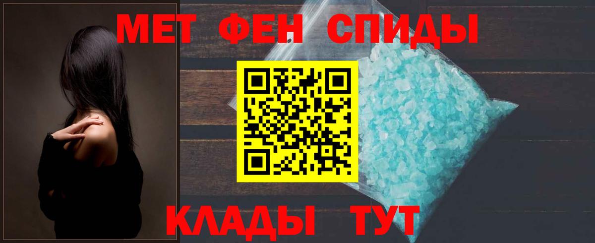 Метамфетамин витя  Вход с VPN  Вязники 