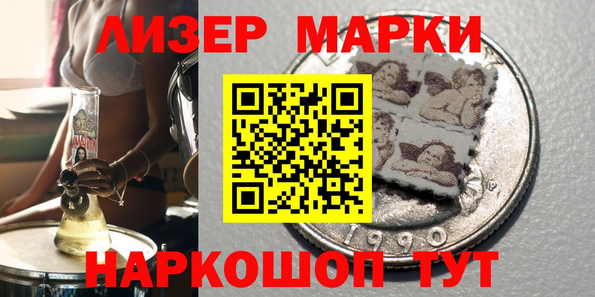 Марки 25I-NBOMe 1500мкг  Вход с VPN  Вязники 