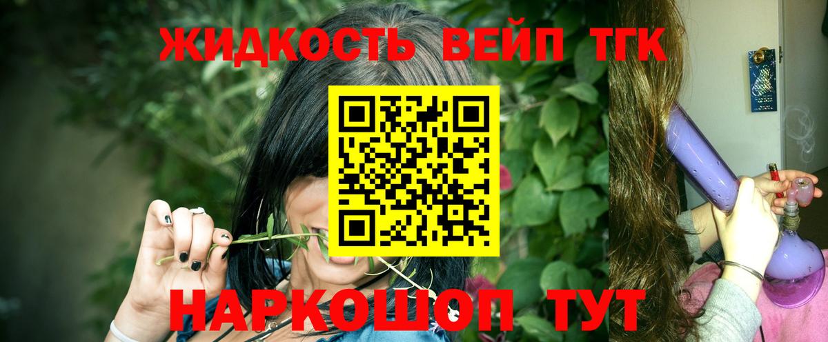 Дистиллят ТГК жижа Вязники